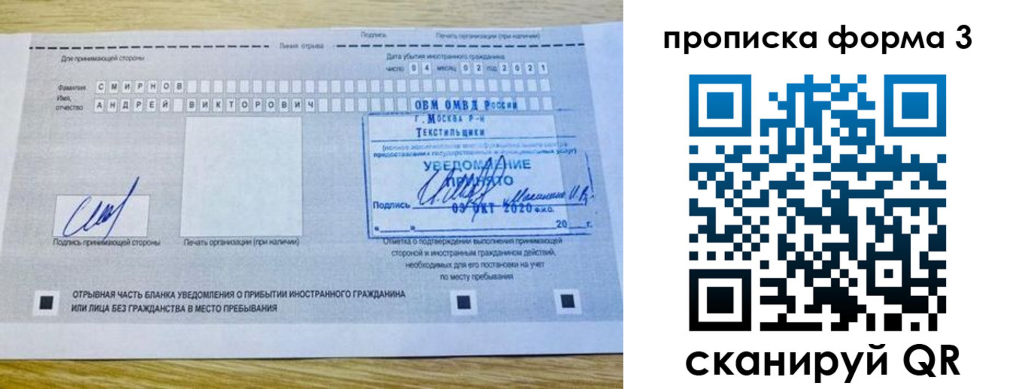 временная регистрация в Славянске-на-Кубани